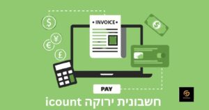 A Green Solution for Digital Invoicing
